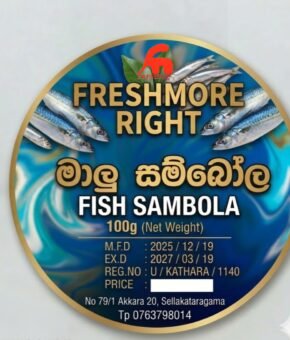 Fish Sambol (මාලු සම්බෝල)