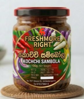 Kochchi Sambol (කොච්චි සම්බෝල)